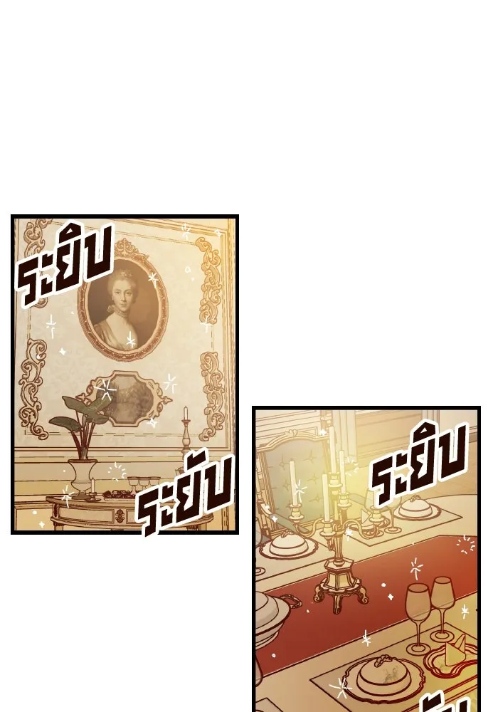 รักนี้ไม่มีรีไซเคิล ตอนที่ 2 รูปที่ 53