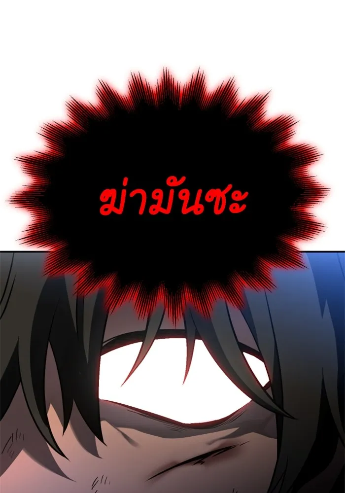 อดีตบอสหอคอย ตอนที่ 4 รูปที่ 19