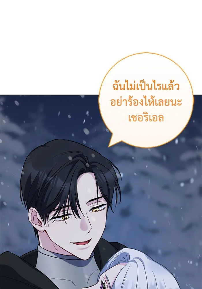 ฉันกลายเป็นแม่พระเอกนิยายจอมเสเพล ตอนที่ 69 รูปที่ 50