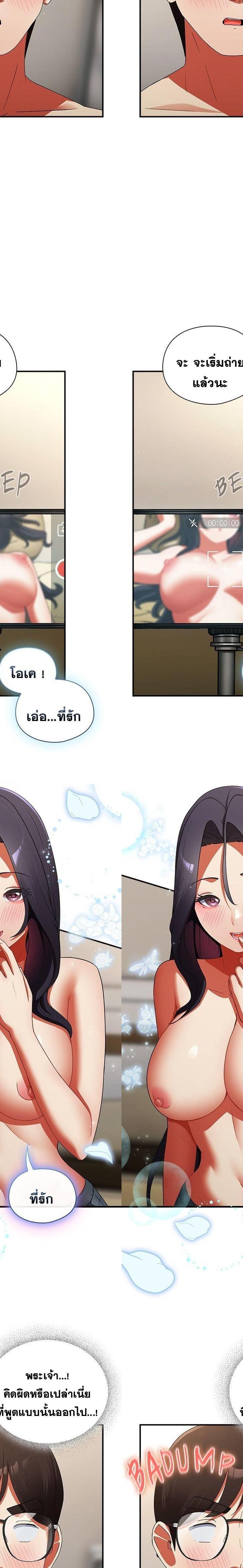Take a Photo of Me ตอนที่ 8 5