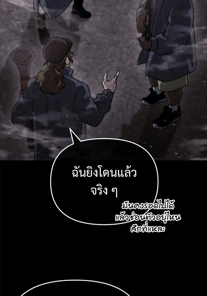 โกดังลับหลังโลกแตก ตอนที่ 68 รูปที่ 29
