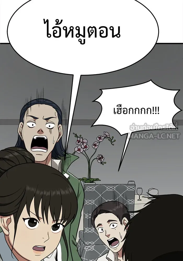 ช่วยเปลี่ยนฉันที ตอนที่ 83. เอเดน 3 รูปที่ 168