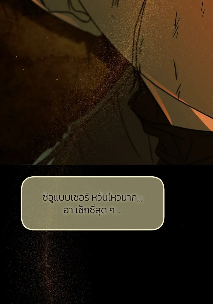 ย้อนเวลามาเป็นมักเน่ ตอนที่ 64 รูปที่ 52