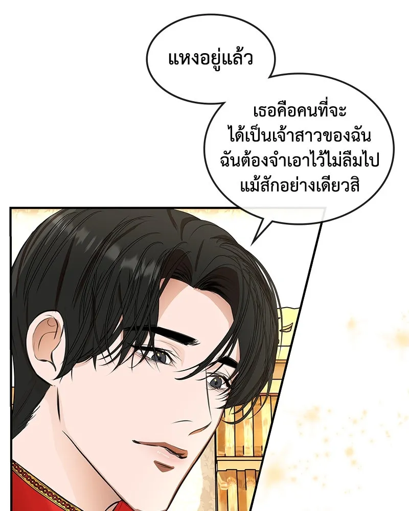 ขอบคุณที่หักหลัง ตอนที่ 12 รูปที่ 62