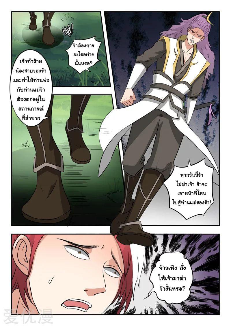 Manga-lc-com อ่านมังงะ อ่านการ์ตูน ออนไลน์ ฟรี Martial Master ตอนที่ 1 2 3 4 5 6 7 8 9 10 11 12 13 14 ฟรี ไม่มีโฆษณา Manga-lc - อ่าน มังงะ อ่าน การ์ตูน ออนไลน์ อ่านมังงะ ฟรี