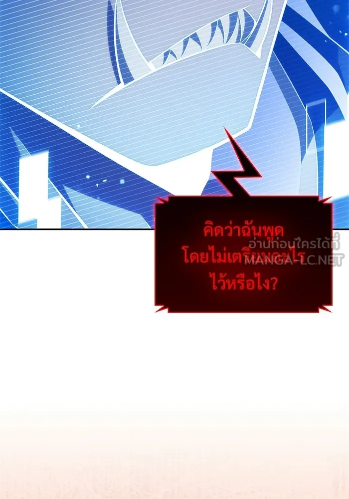 ผู้เล่นหน้าใหม่เลเวลแมกซ์ ตอนที่ 235 หัวหน้าภาคี 'เกียจคร้าน& รูปที่ 123