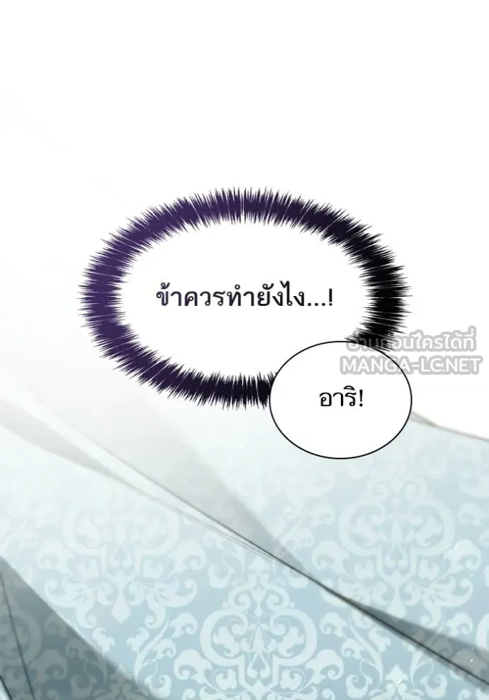 ชาตินี้น้องขอ ตอนที่ 174 รูปที่ 127