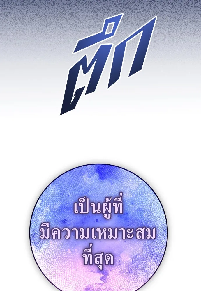 ชิงชีวิตพลิกลิขิตชะตา ตอนที่ 228. แค่บอกว่าจะฆ่าสุนัขตัวหนึ่ง( รูปที่ 131