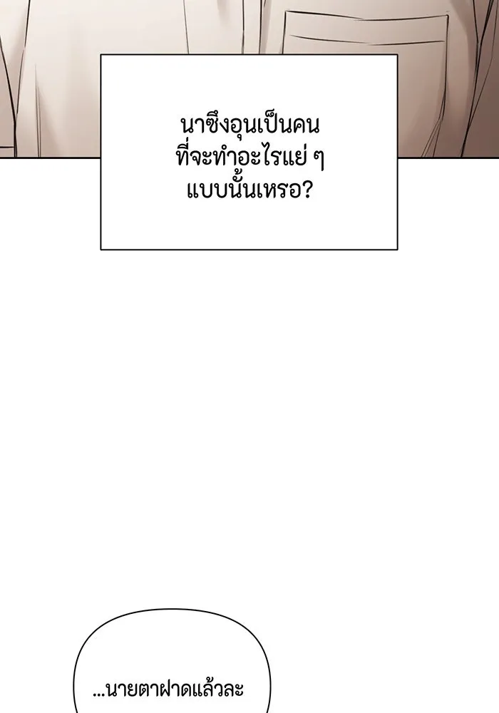 เพียงรุ่งอรุณ ตอนที่ 24 รูปที่ 35