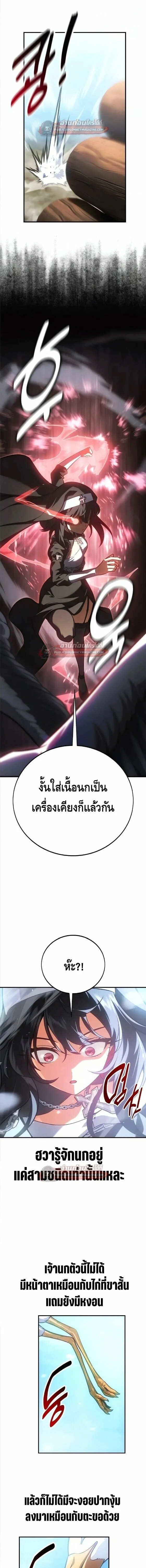 I Killed an Academy Player เม_อผมอยากฆ_าเพลเยอร_ ตอนที่ ตอนที่ 123 รูปที่ 22