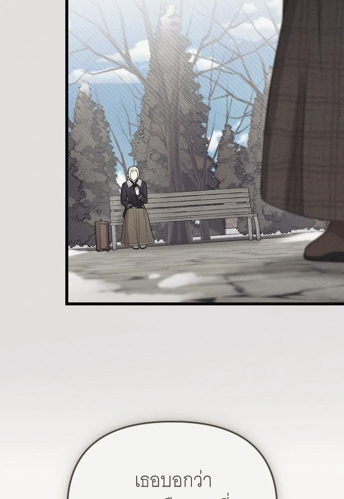 จำเลยหัวใจ ตอนที่ 67 รูปที่ 17