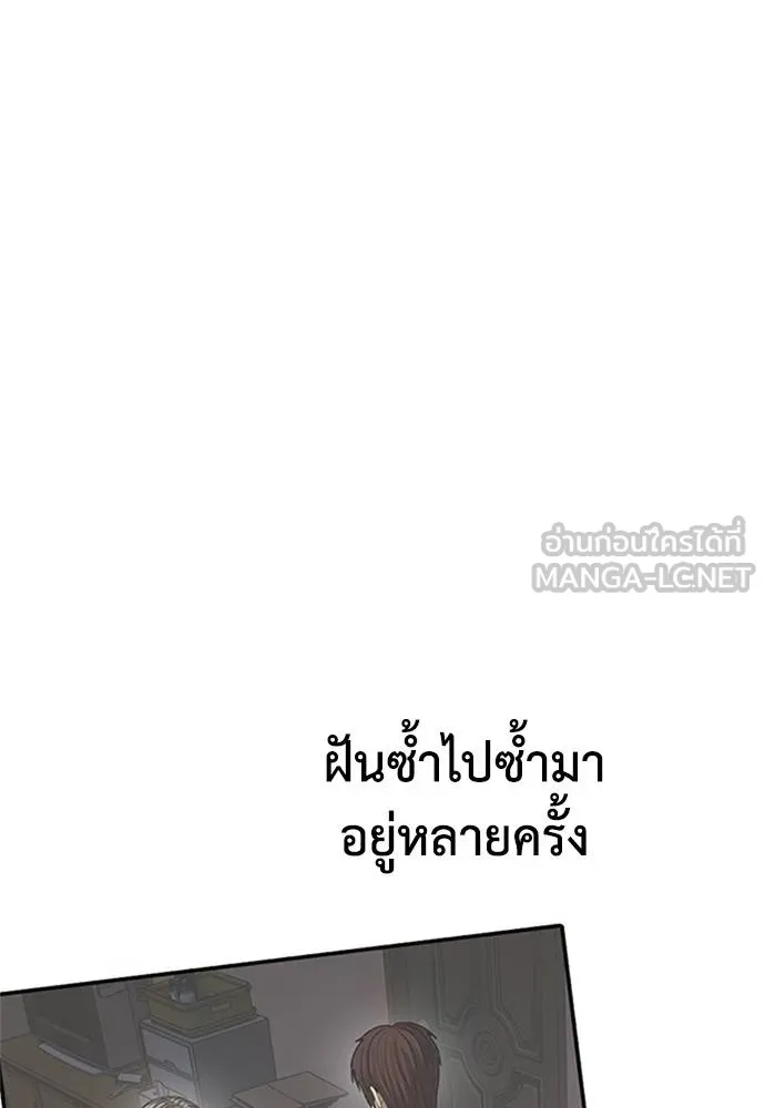 Y2K ตอนที่ 61 รูปที่ 195