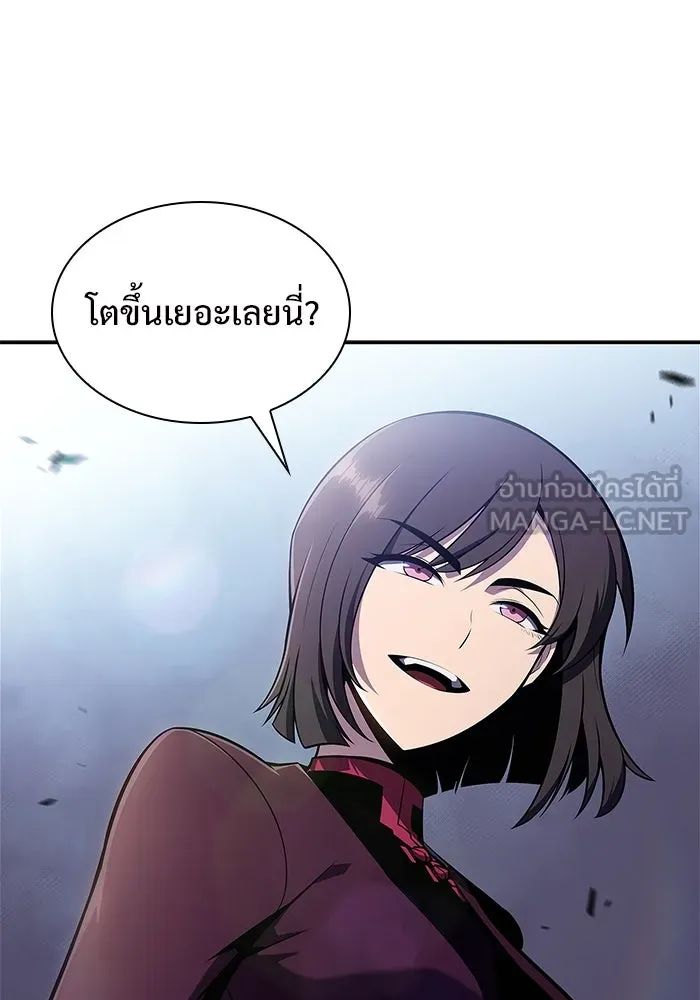 ผู้เล่นหน้าใหม่เลเวลแมกซ์ ตอนที่ 140 สวรรค์แห่งความเพ้อฝัน (1) รูปที่ 18