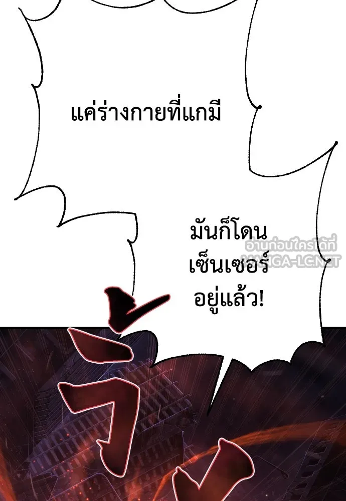 เพชฌฆาตลงทัณฑ์ ตอนที่ 46 รูปที่ 63