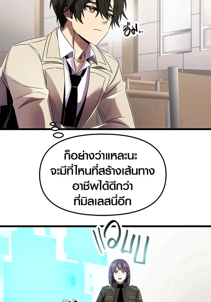 พลิกชะตาคว้าไอเทมระดับเทพ ตอนที่ 49 รูปที่ 28