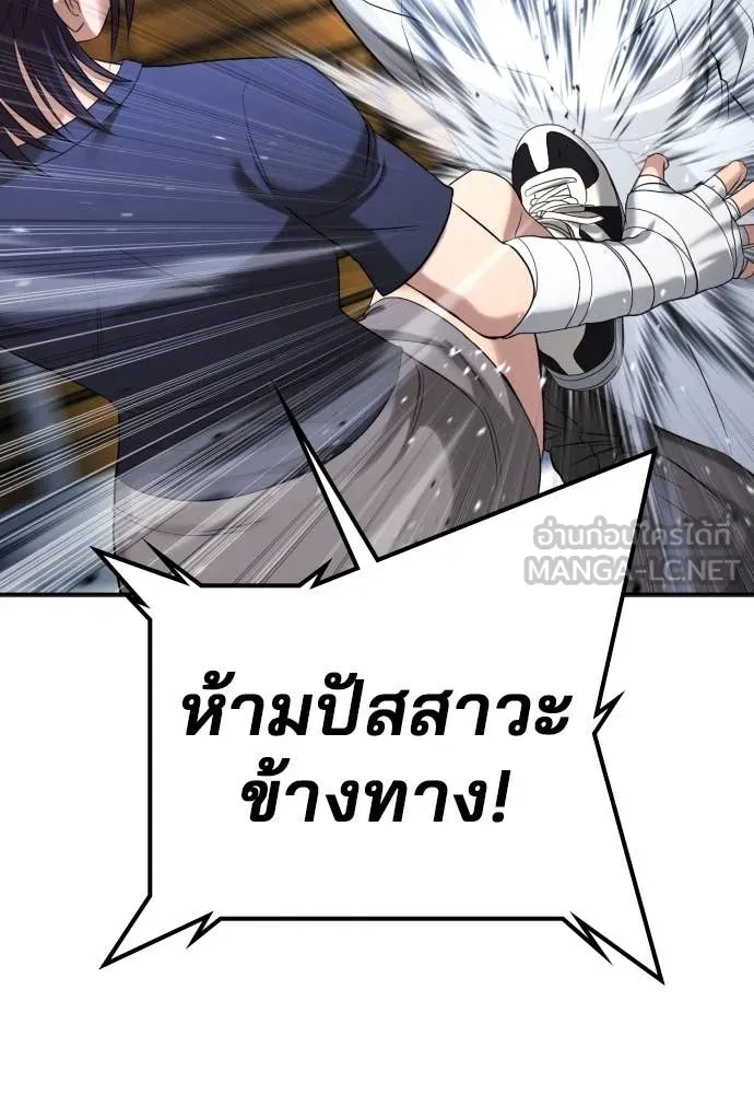 คูเซรา ตอนที่ 28 รูปที่ 74