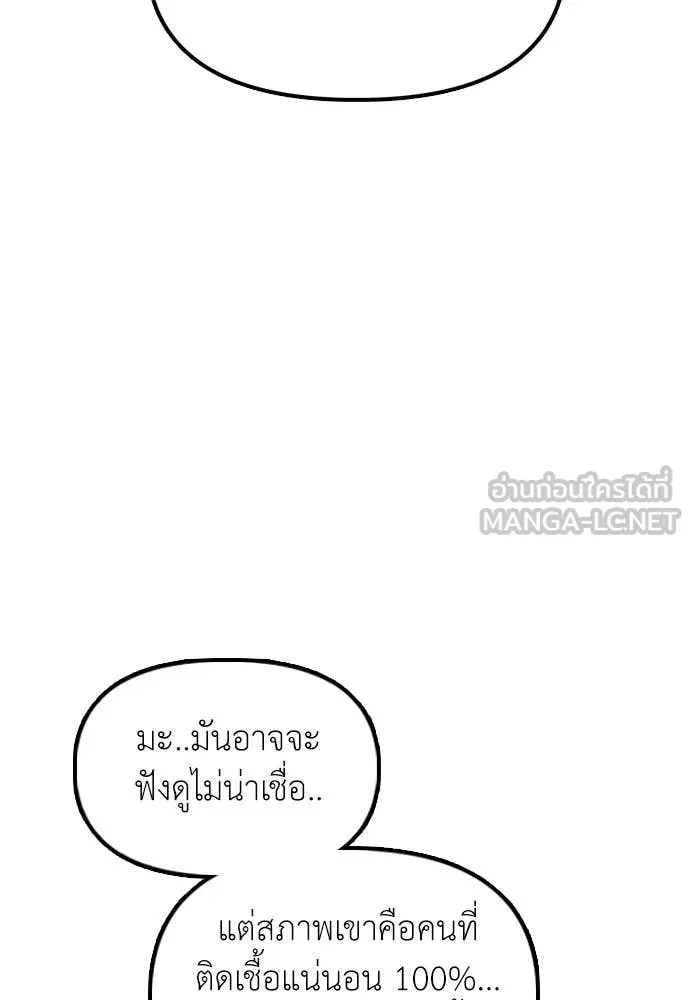 ผู้กล้าฝ่า ตอนที่ 37 รูปที่ 173