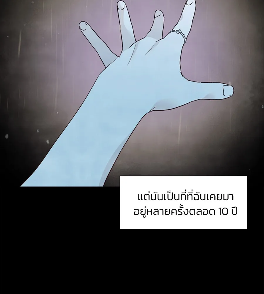 เหตุผลของคนไม่อยากอยู่ ตอนที่ 37 รูปที่ 8