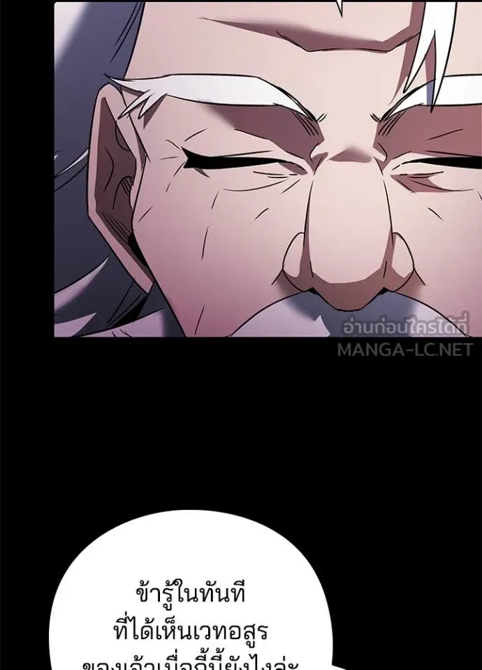 คืนแห่งโทแกบี ตอนที่ 90 รูปที่ 113