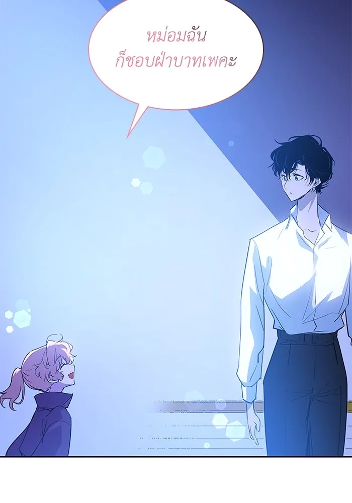 ฟิลเลียโรเซ่กับคำทำนายแห่งมงกุฎหนาม ตอนที่ 49 รูปที่ 103
