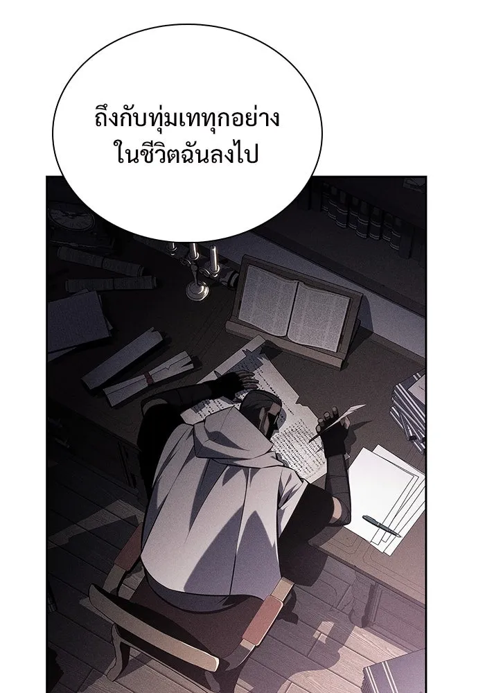 ผู้เล่นหน้าใหม่เลเวลแมกซ์ ตอนที่ 184 สิ่งที่สำคัญกว่าความภูมิใจ (1 รูปที่ 58