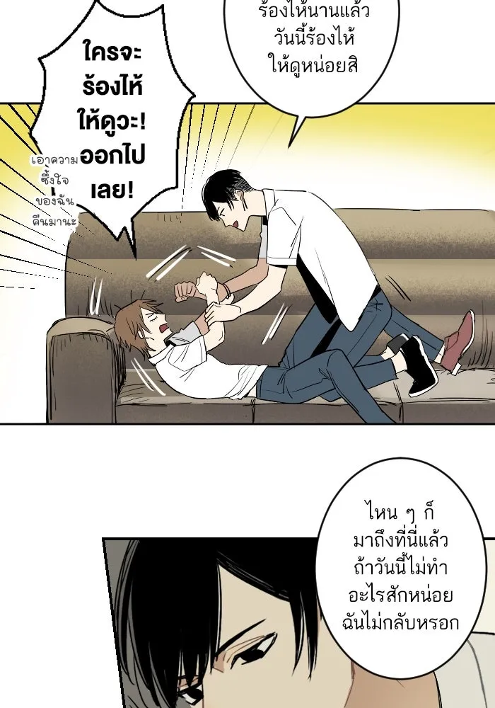 ฉันเปล่าร้องไห้ซะหน่อย ตอนที่ 17 รูปที่ 22