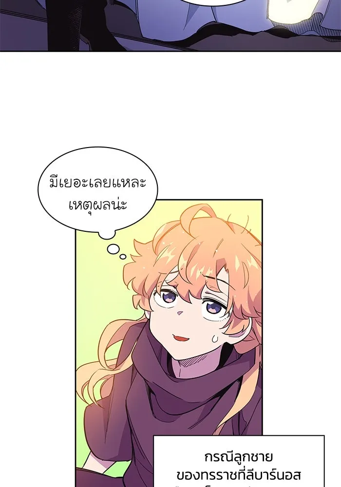 ฟิลเลียโรเซ่กับคำทำนายแห่งมงกุฎหนาม ตอนที่ 14 รูปที่ 32