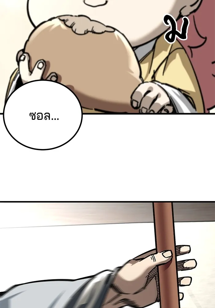 คุณปู่จอมยุทธกับหลานสาวสุดแกร่ง ตอนที่ 16 รูปที่ 26