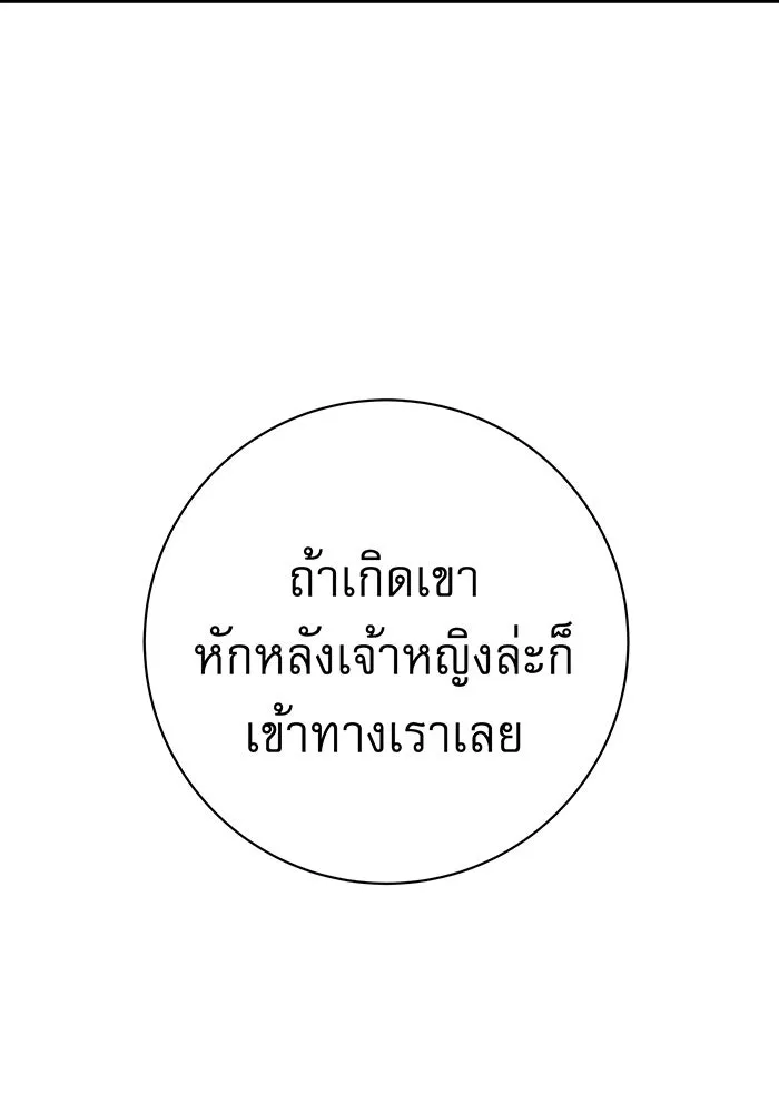 นางร้ายที่ไหนจะมีคุณธรรม ตอนที่ 12 รูปที่ 131