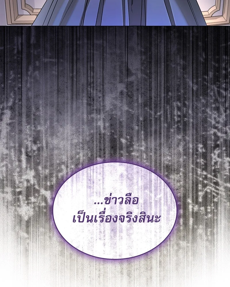 กำราบรักร้ายนายจอมพยศ ตอนที่ 10 รูปที่ 127