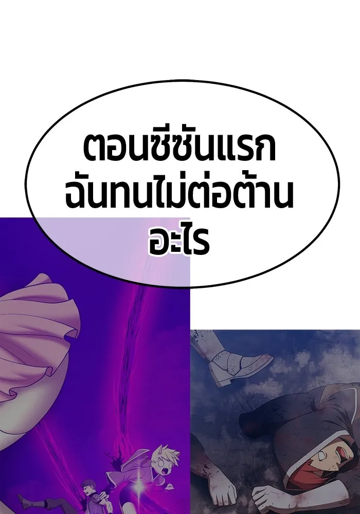 +99 ท่อนไม้พร้อมบวก ตอนที่ 13 ผู้เล่นปนเปื้อน vs พีซ (2) รูปที่ 89