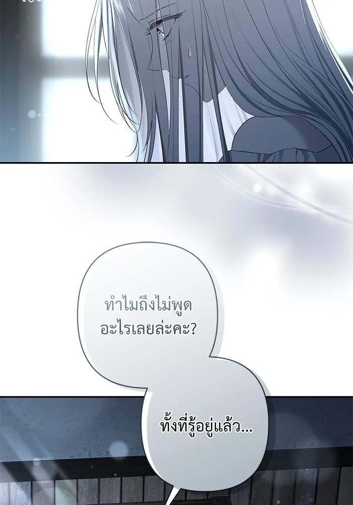 เกมรักด่านสุดท้ายจับนายพระเอก ตอนที่ 36 รูปที่ 23