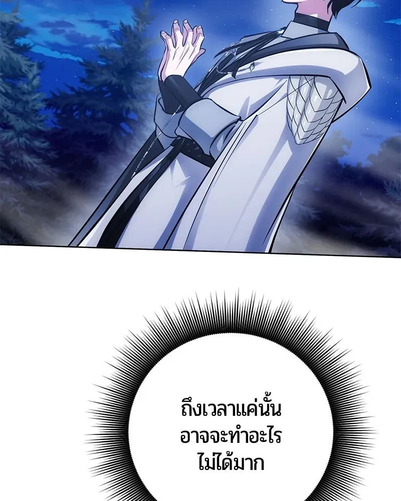 The Magic Tower_s Problem Child ต_วอ_นตรายแห_งหอคอยเวท ตอนที่ ตอนที่ 32 รูปที่ 40