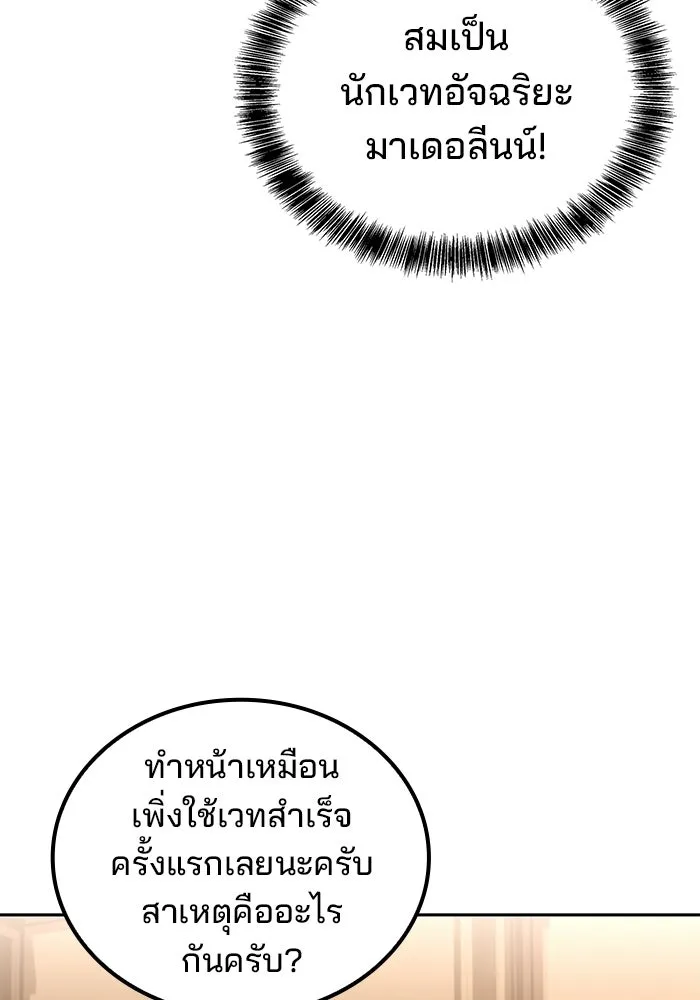 ครัวจอมเวท ตอนที่ 103 รูปที่ 52