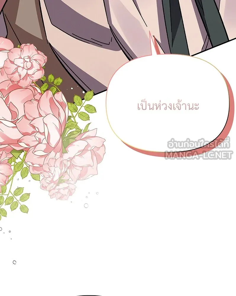 โอ้ ศัตรูที่รัก ตอนที่ 21 รูปที่ 84