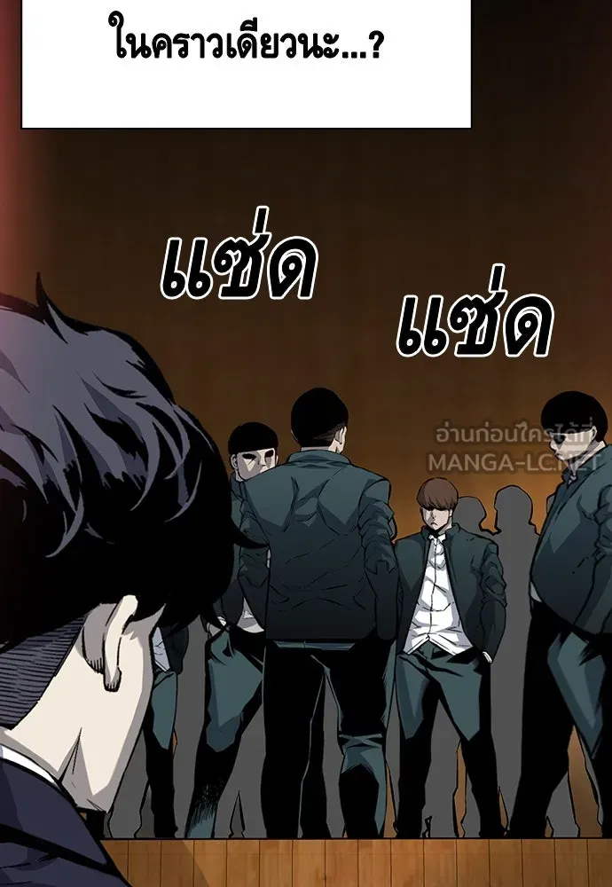 King Game ตอนที่ 12 ถ้าโดนตัดหน้าละก็... รู้ใช่ไหม รูปที่ 93