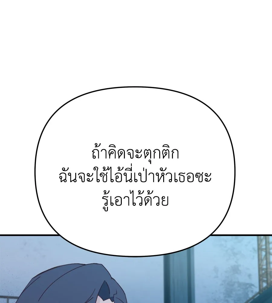 Spy House ตอนที่ 53 รูปที่ 137