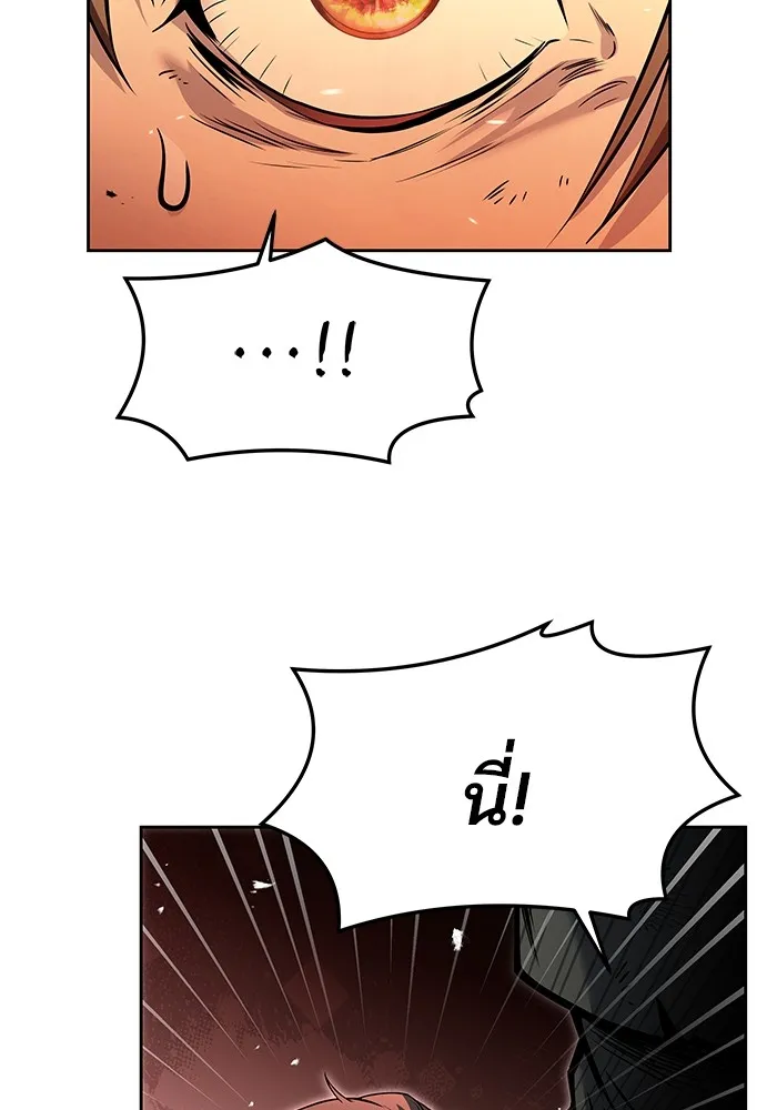 ครัวจอมเวท ตอนที่ 1 รูปที่ 32