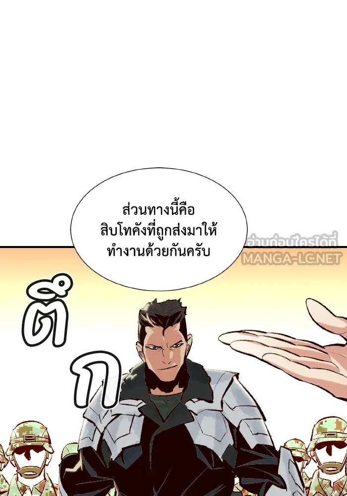 The Lone Necromancer ตอนที่ 39 รูปที่ 51