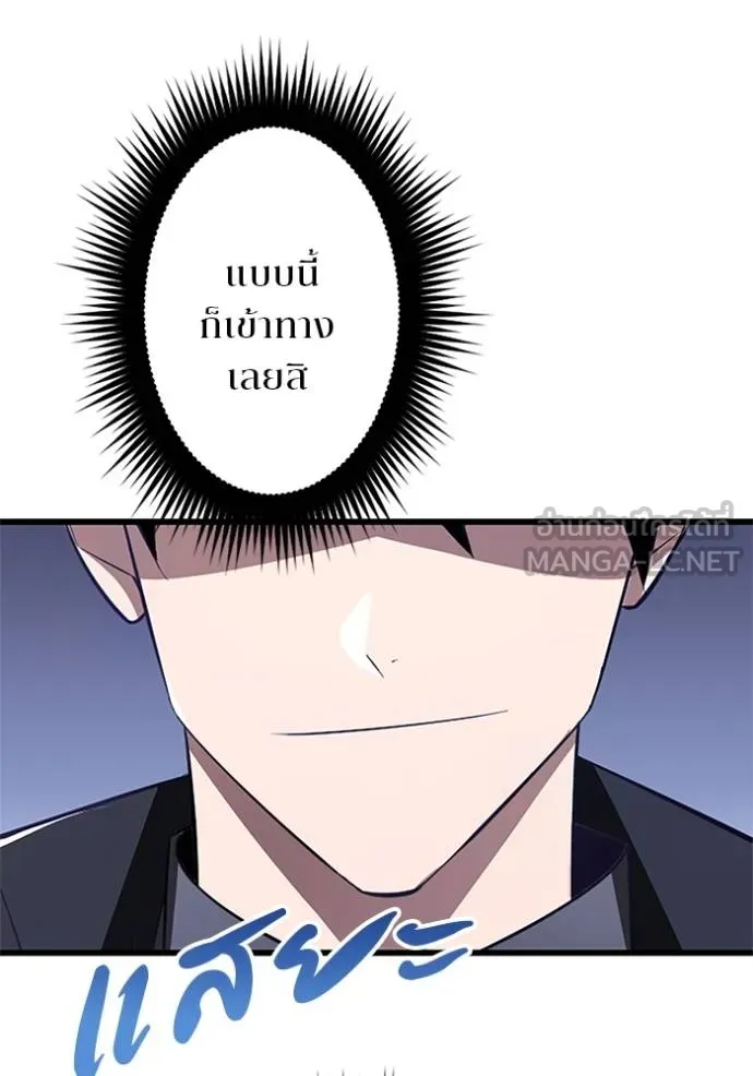 โคตรอาวุธลับ ตอนที่ 9 รูปที่ 95