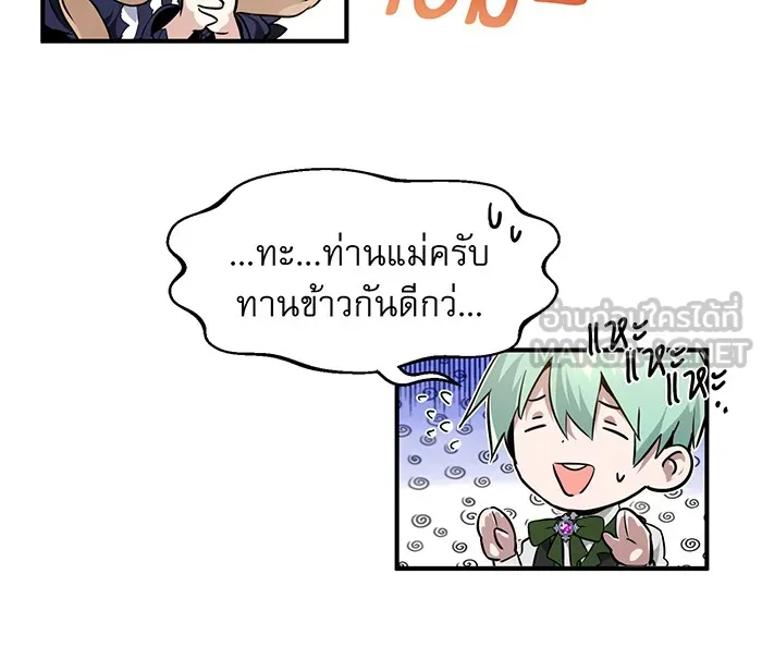 จอมเวทเกิดใหม่ในรอบ 66666 ปี ตอนที่ 6 รูปที่ 120