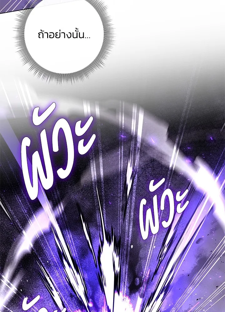 คืนแห่งโทแกบี ตอนที่ 21 รูปที่ 149