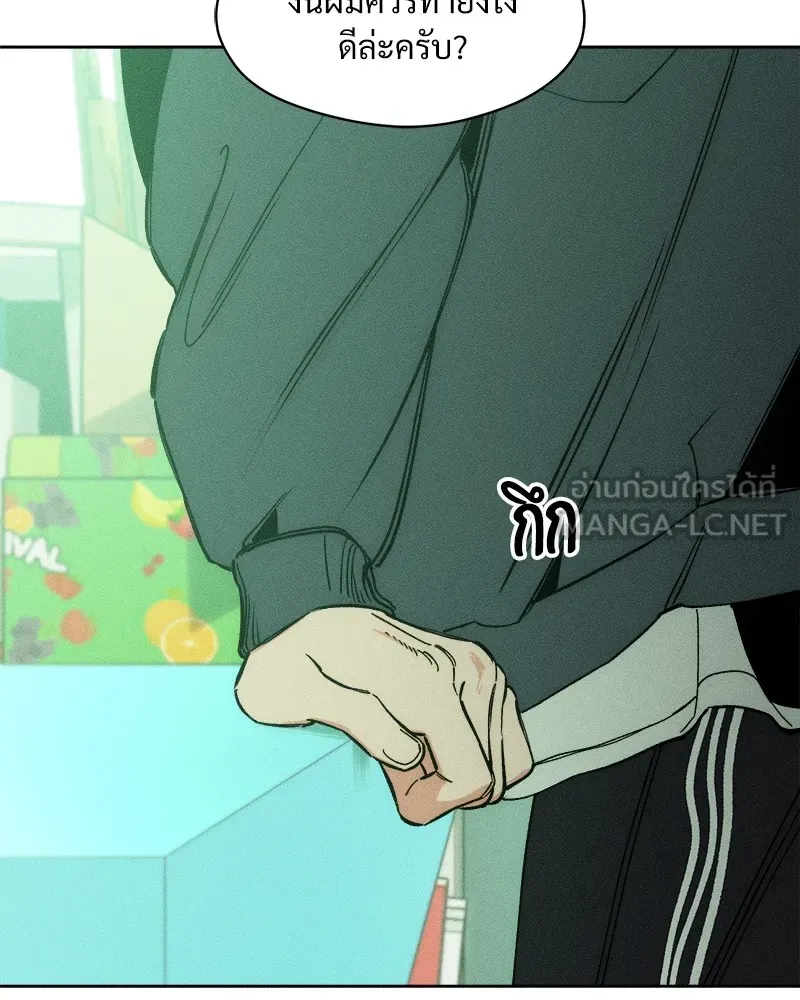 บุปผารุ่มราคะ ตอนที่ 7 รูปที่ 24