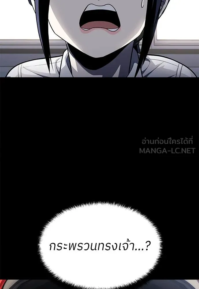 สนามเด็กล่า ตอนที่ 61 รูปที่ 22