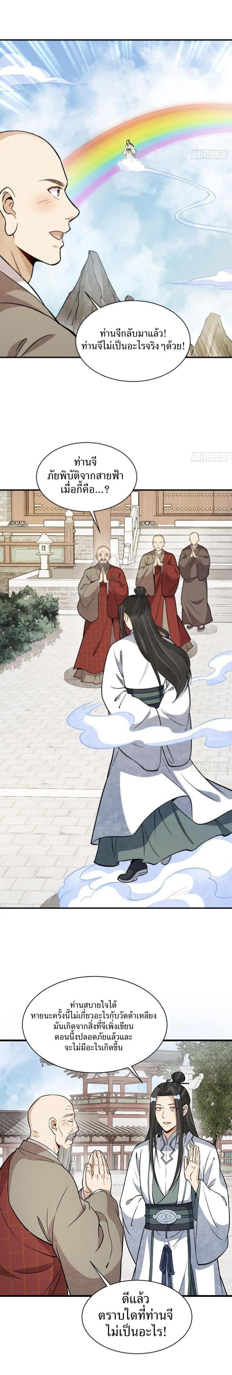 Manga-lc-com อ่านมังงะ อ่านการ์ตูน ออนไลน์ ฟรี Lan Ke Qi Yuan ตอนที่ 1 2 3 4 5 6 7 8 9 10 11 12 13 14 ฟรี ไม่มีโฆษณา Manga-lc - อ่าน มังงะ อ่าน การ์ตูน ออนไลน์ อ่านมังงะ ฟรี