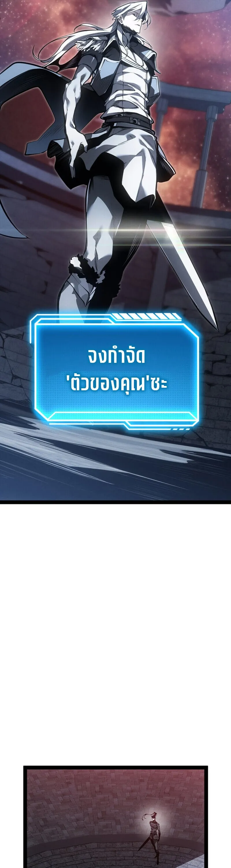 Regressing as the Reincarnated Bastard of the Sword Clan ตอนที่ ตอนที่ 80 รูปที่ 50