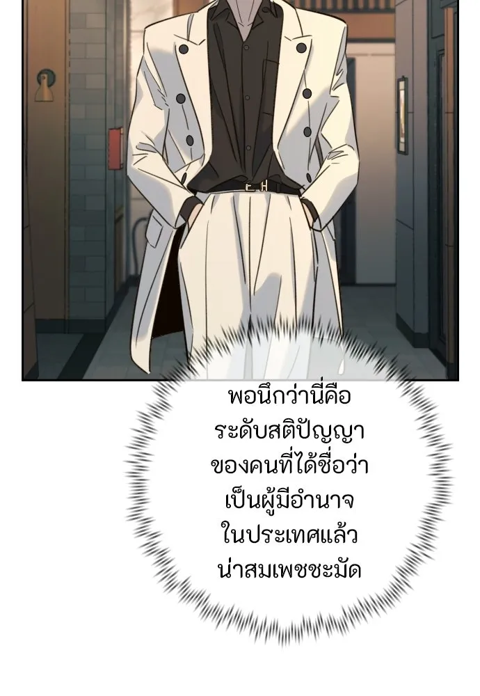 พริบตาเปลี่ยนโลก ตอนที่ 30 รูปที่ 121