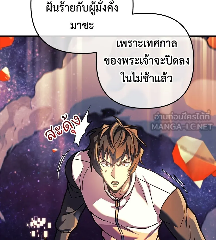 สัปดาห์นี้งดอัปตอนใหม่ ตอนที่ 108 รูปที่ 39