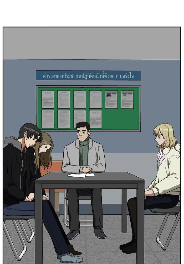 ช่วยเปลี่ยนฉันที ตอนที่ 32. จองฮย็อนจู 18 รูปที่ 68