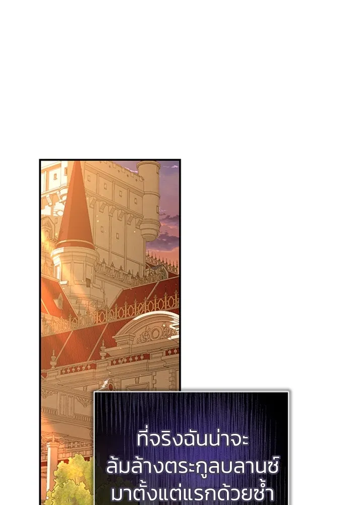 ไหนบอกว่าฉันใกล้ตาย ตอนที่ 63 รูปที่ 32